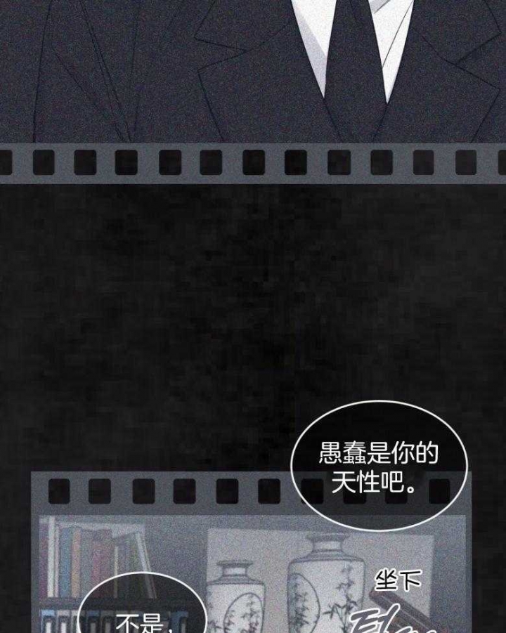《单色谣言(I II季)》第41话 第28页
