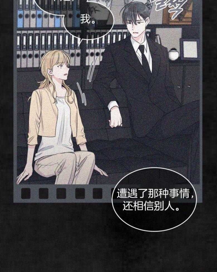 《单色谣言(I II季)》第41话 第29页
