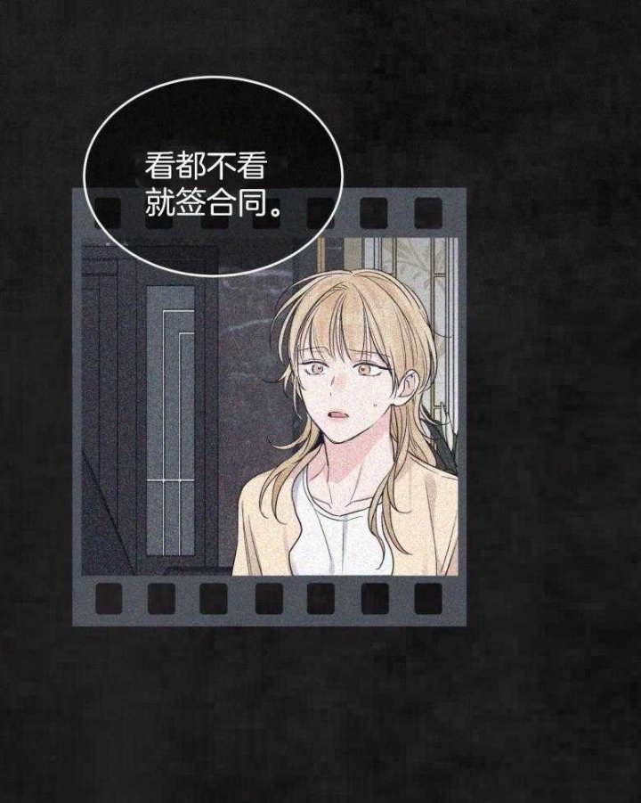 《单色谣言(I II季)》第41话 第30页