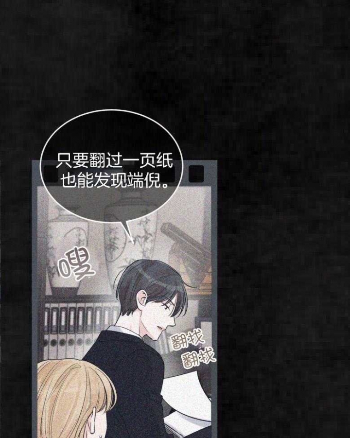 《单色谣言(I II季)》第41话 第32页