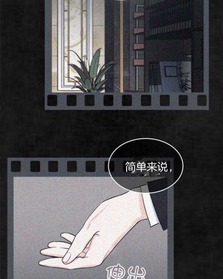 《单色谣言(I II季)》第41话 第36页