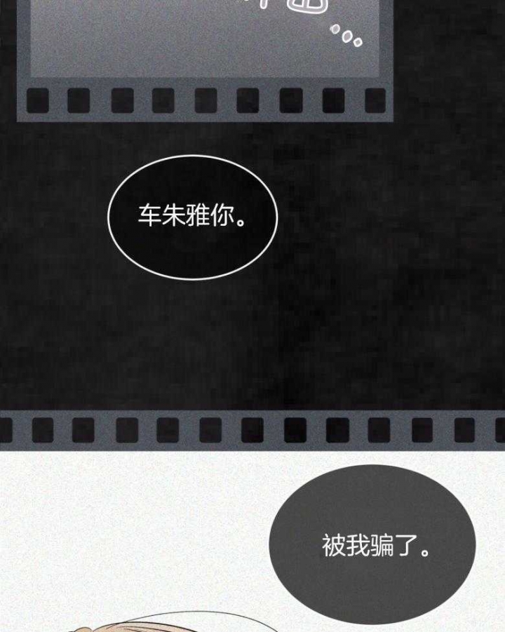 《单色谣言(I II季)》第41话 第37页