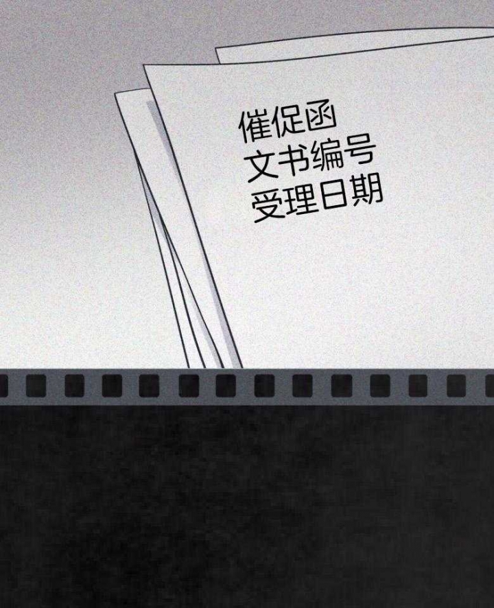 《单色谣言(I II季)》第41话 第3页