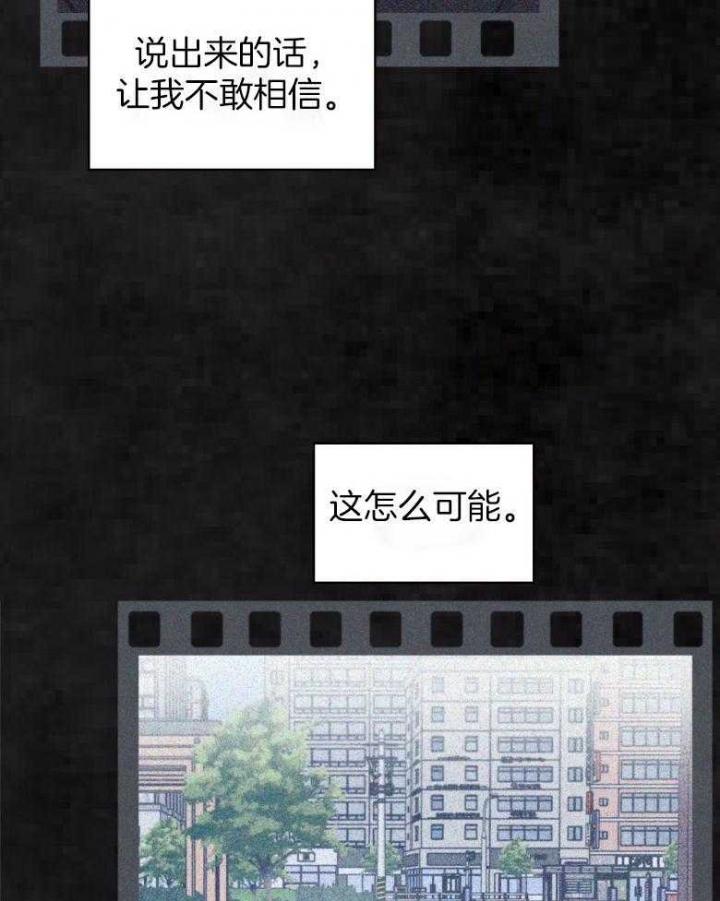《单色谣言(I II季)》第41话 第42页