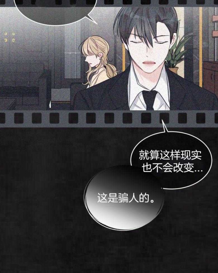 《单色谣言(I II季)》第41话 第45页