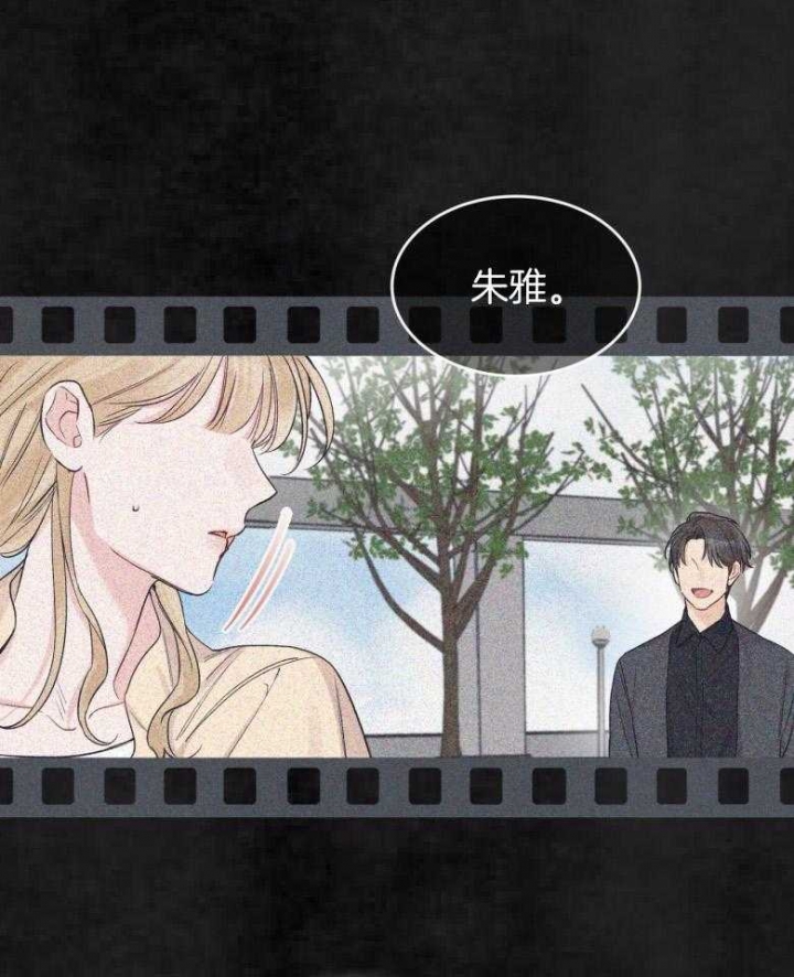 《单色谣言(I II季)》第41话 第4页