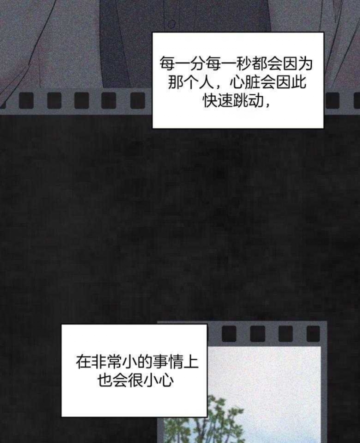 《单色谣言(I II季)》第41话 第6页