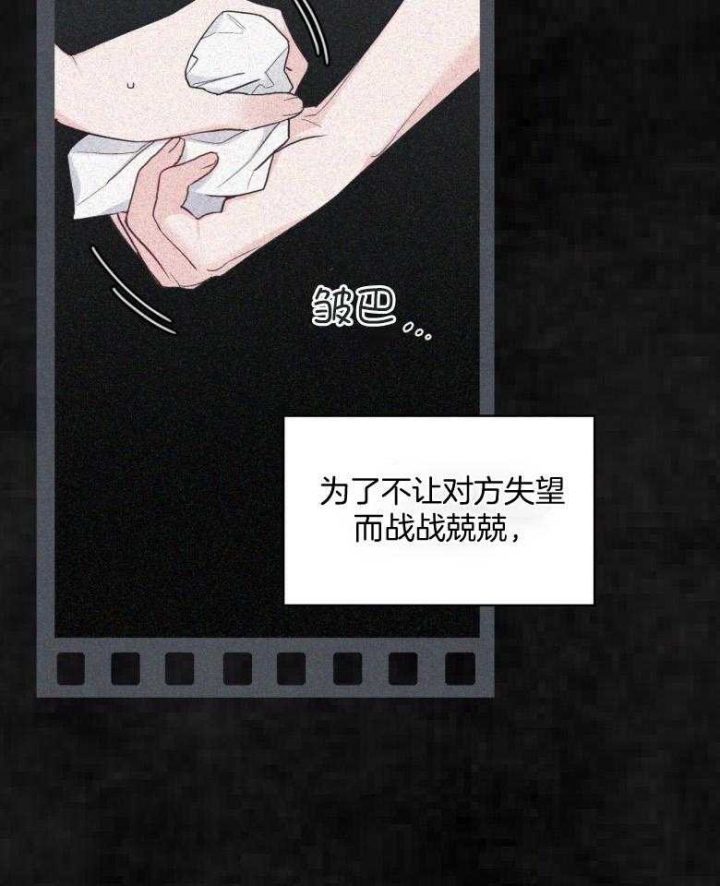 《单色谣言(I II季)》第41话 第8页