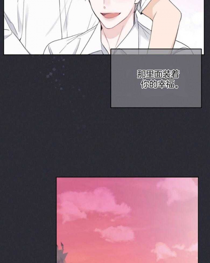 《单色谣言(I II季)》第43话 第14页