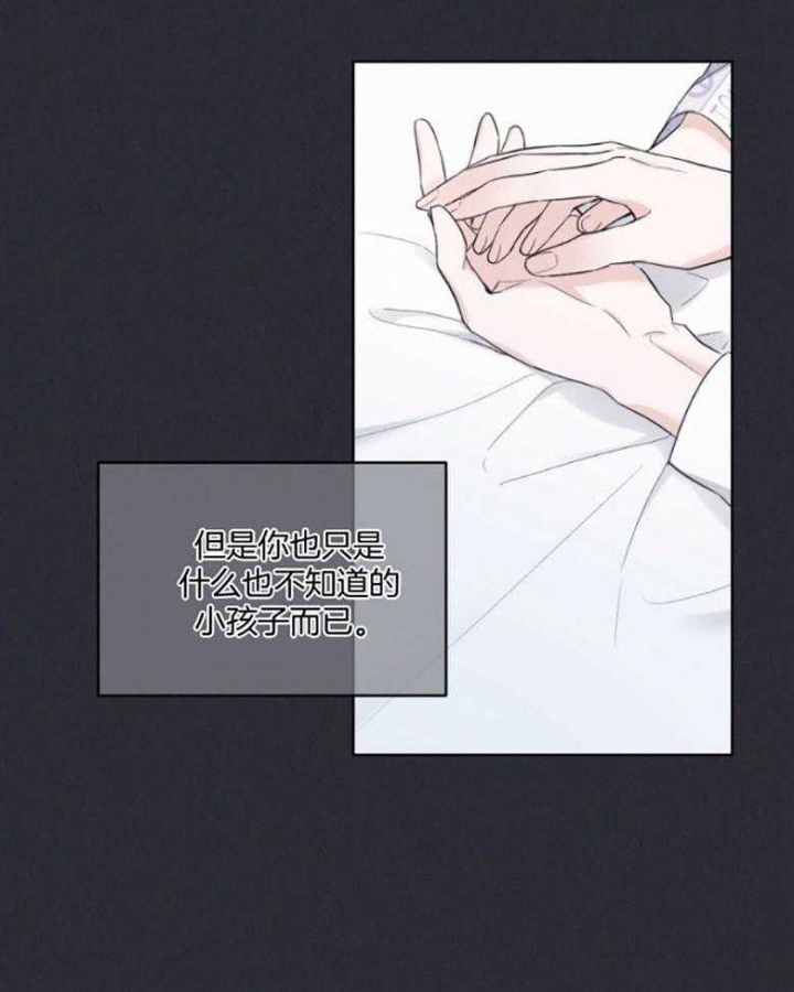 《单色谣言(I II季)》第43话 第31页