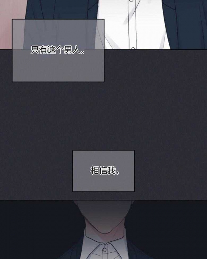 《单色谣言(I II季)》第43话 第34页