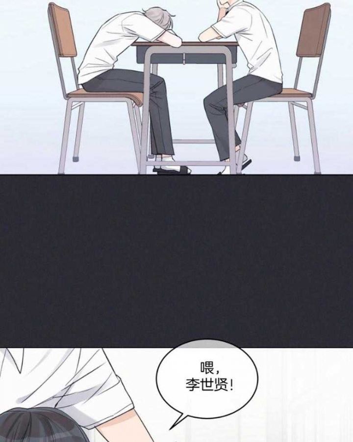 《单色谣言(I II季)》第43话 第4页