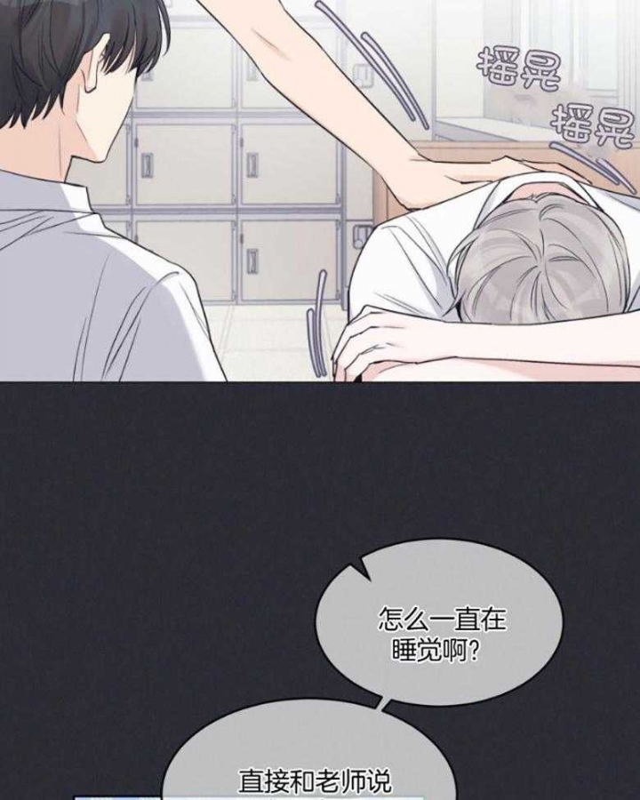 《单色谣言(I II季)》第43话 第5页