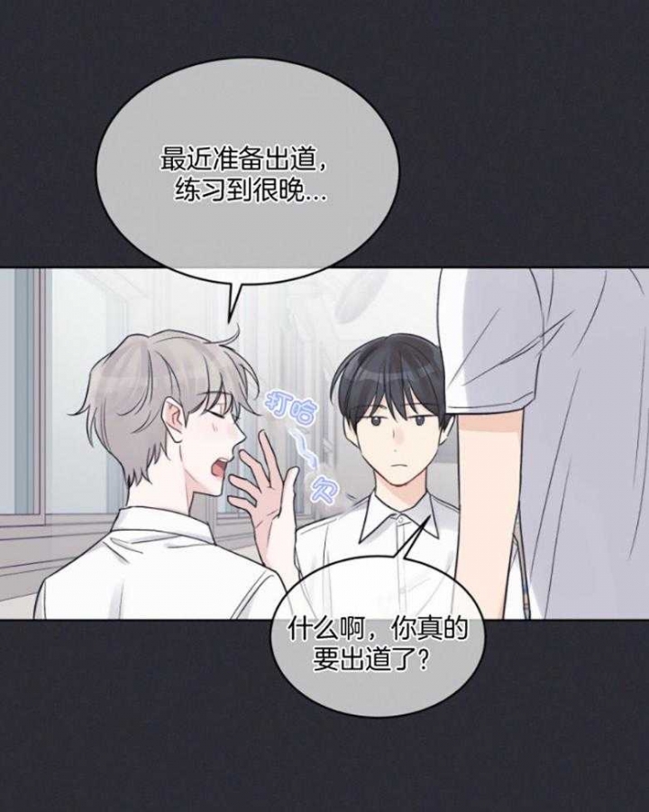 《单色谣言(I II季)》第43话 第7页