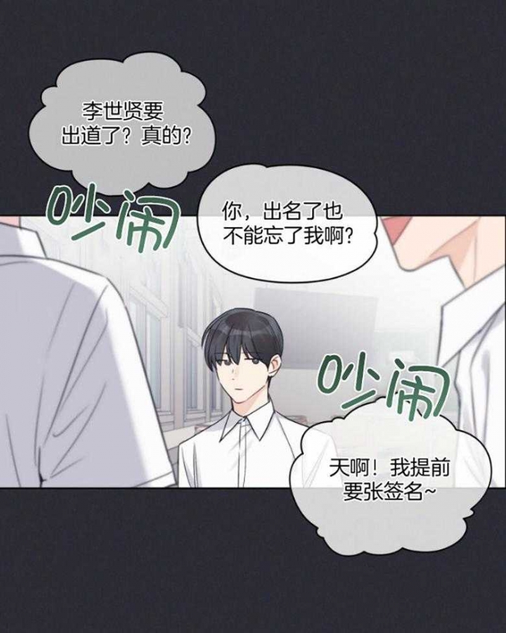 《单色谣言(I II季)》第43话 第8页