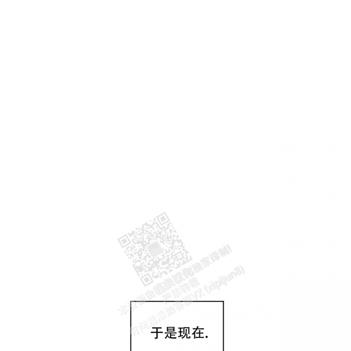 《单色谣言(I II季)》第49话 第10页