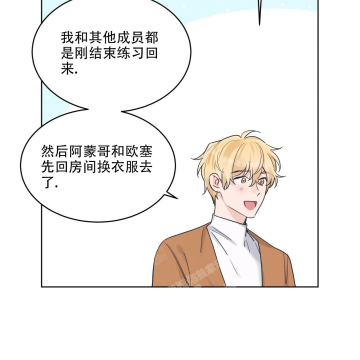 《单色谣言(I II季)》第49话 第19页
