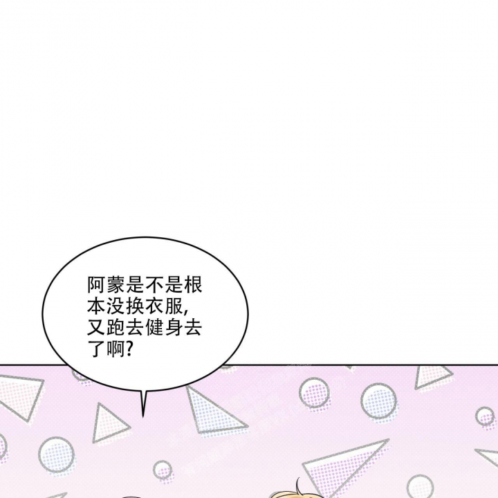 《单色谣言(I II季)》第49话 第20页