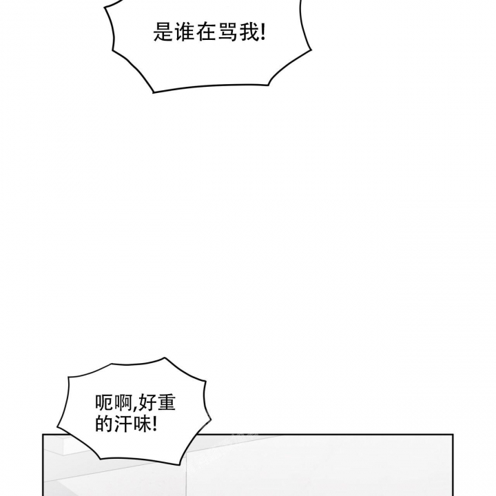 《单色谣言(I II季)》第49话 第23页