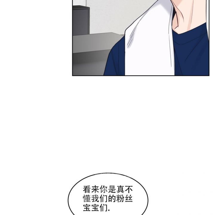 《单色谣言(I II季)》第49话 第29页
