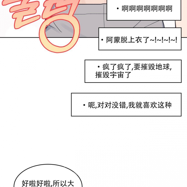 《单色谣言(I II季)》第49话 第32页