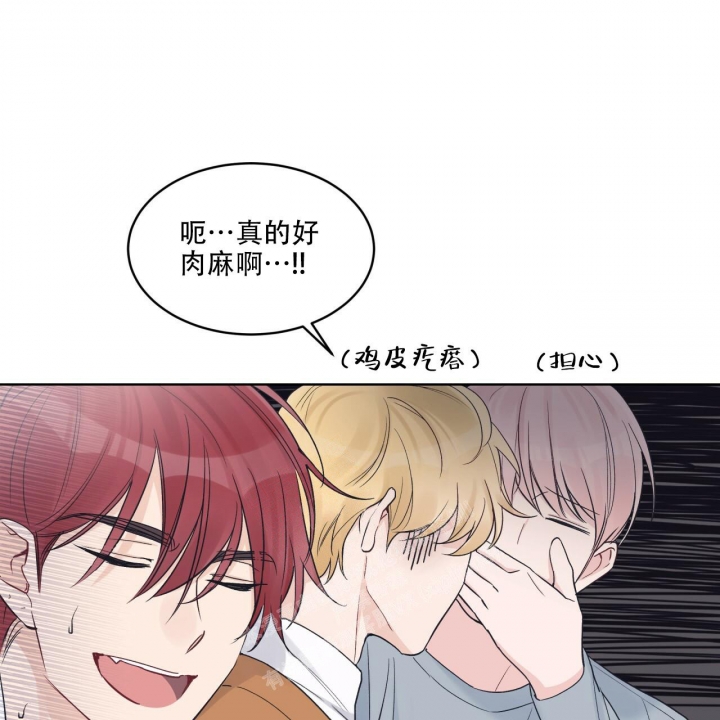 《单色谣言(I II季)》第49话 第37页