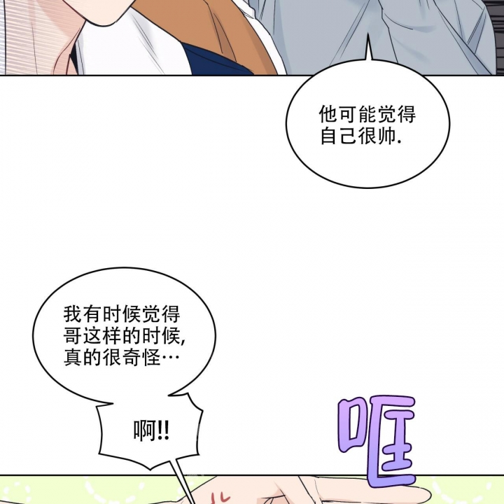 《单色谣言(I II季)》第49话 第38页