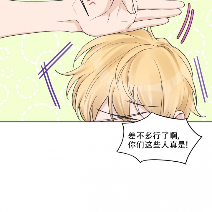 《单色谣言(I II季)》第49话 第39页