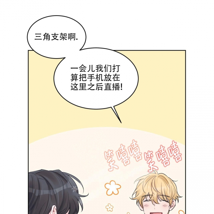 《单色谣言(I II季)》第49话 第3页
