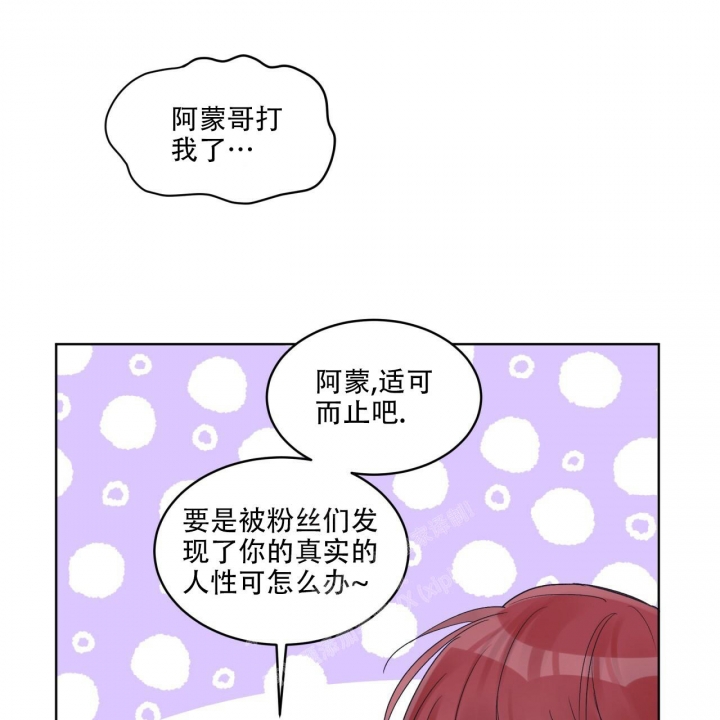 《单色谣言(I II季)》第49话 第40页