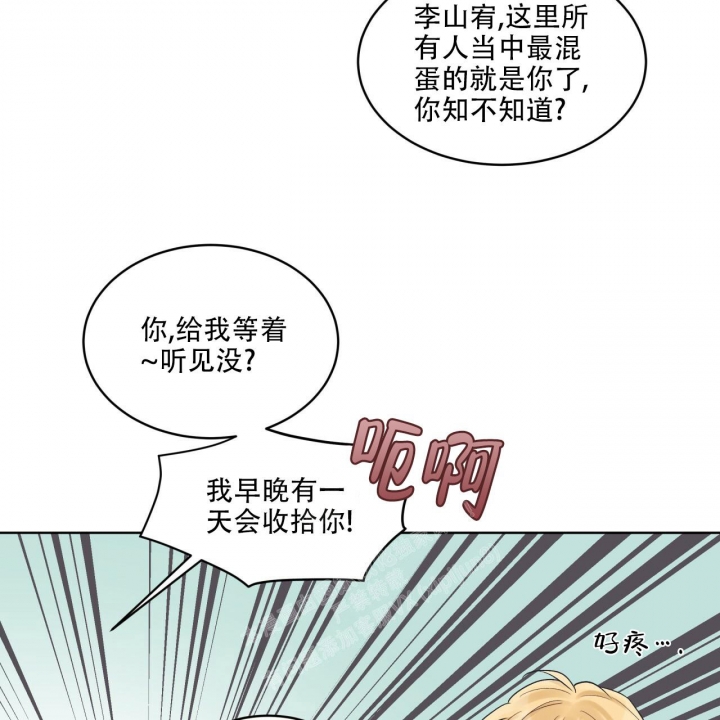 《单色谣言(I II季)》第49话 第42页