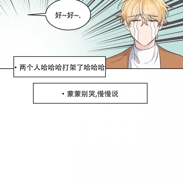 《单色谣言(I II季)》第49话 第43页