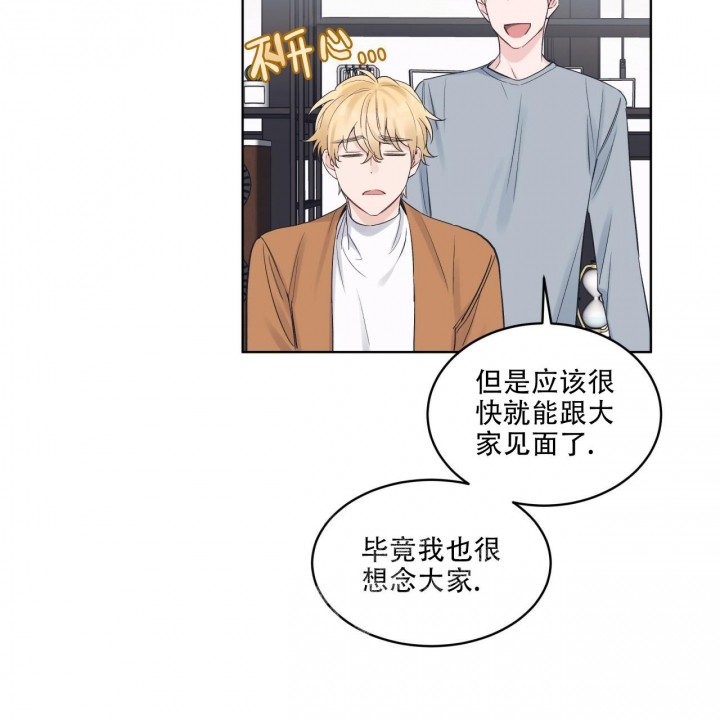 《单色谣言(I II季)》第49话 第46页