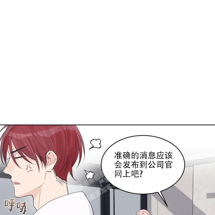 《单色谣言(I II季)》第49话 第47页