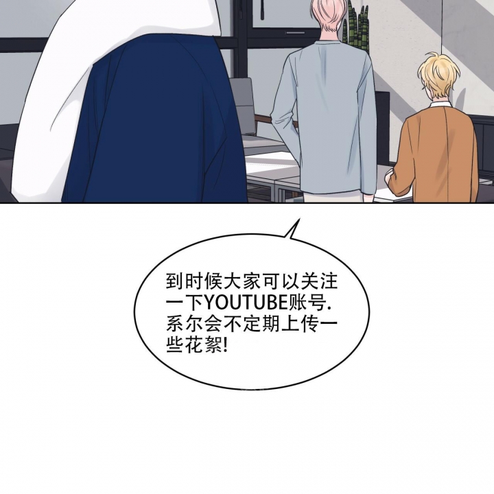 《单色谣言(I II季)》第49话 第48页