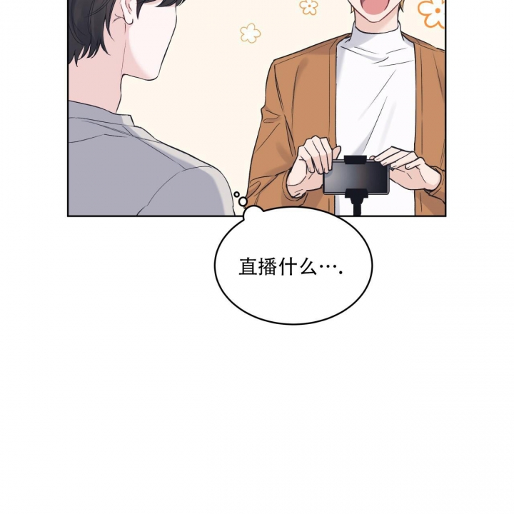 《单色谣言(I II季)》第49话 第4页