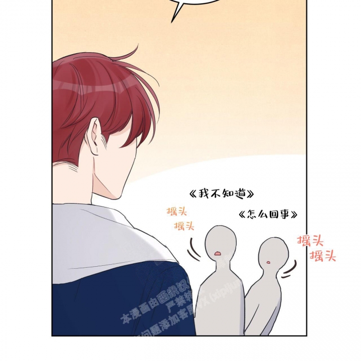 《单色谣言(I II季)》第49话 第53页