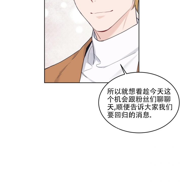 《单色谣言(I II季)》第49话 第6页