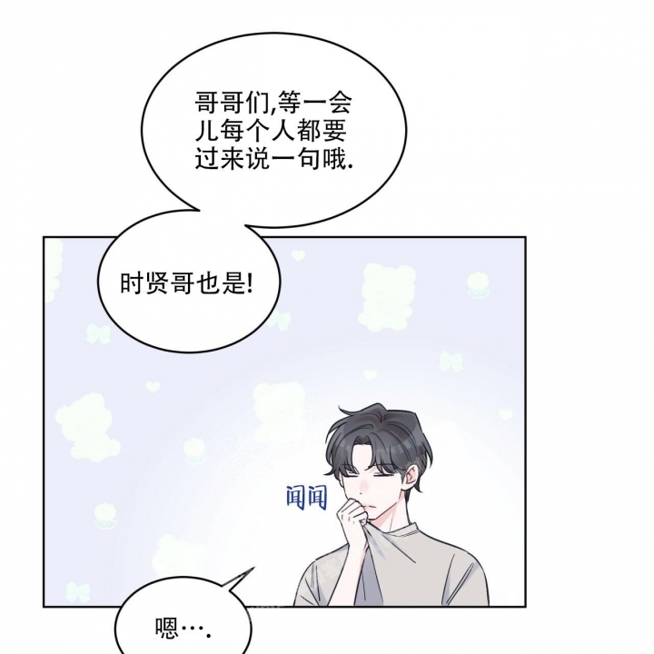 《单色谣言(I II季)》第49话 第7页