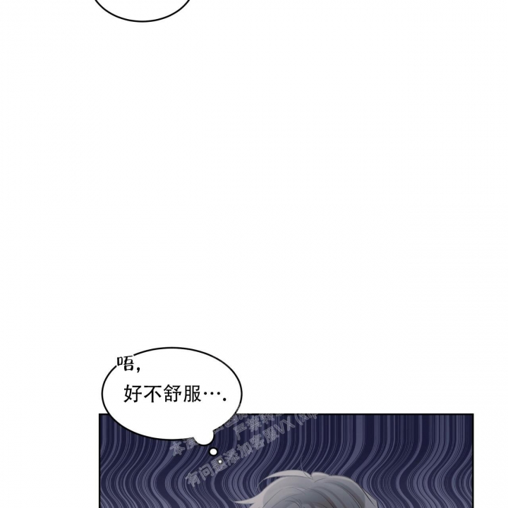 《单色谣言(I II季)》第49话 第8页
