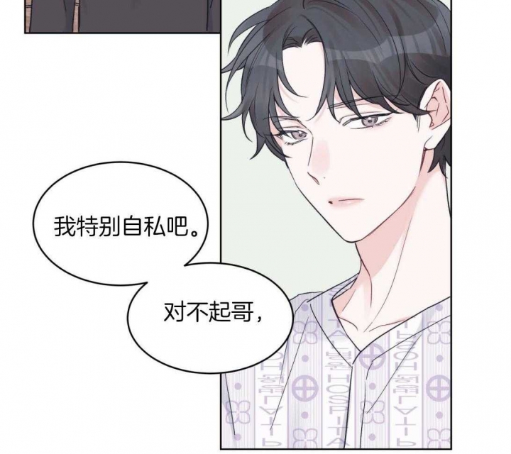 《单色谣言(I II季)》第46话 第12页
