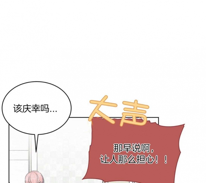 《单色谣言(I II季)》第46话 第26页