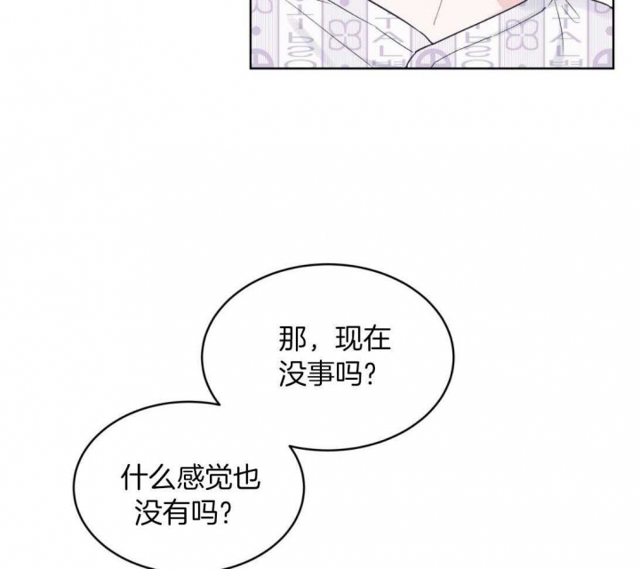 《单色谣言(I II季)》第46话 第29页