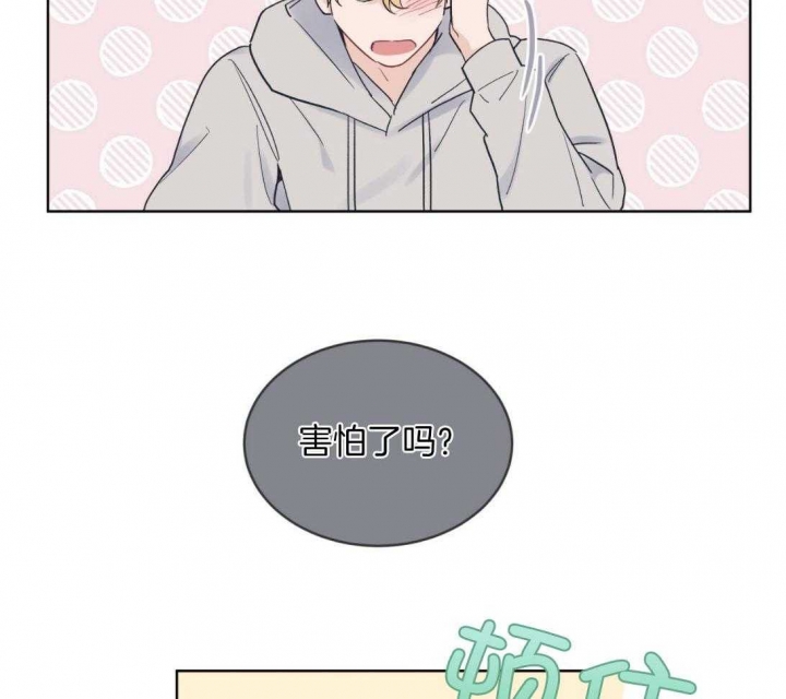 《单色谣言(I II季)》第46话 第32页