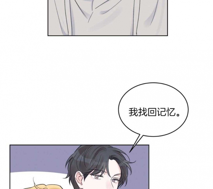 《单色谣言(I II季)》第46话 第34页