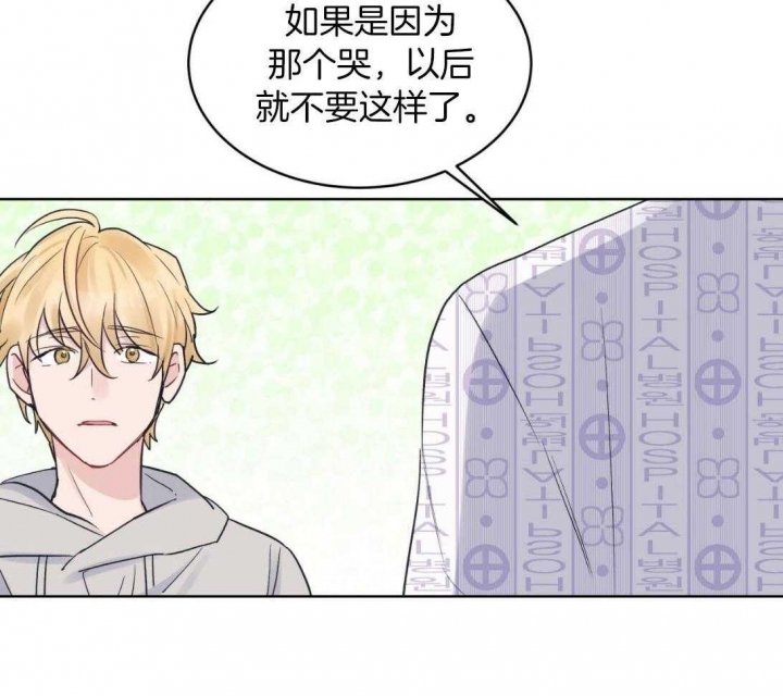 《单色谣言(I II季)》第46话 第37页