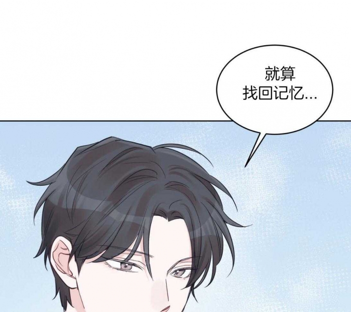 《单色谣言(I II季)》第46话 第38页