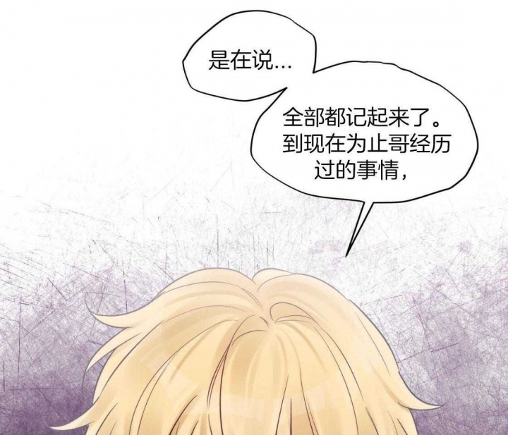 《单色谣言(I II季)》第46话 第3页