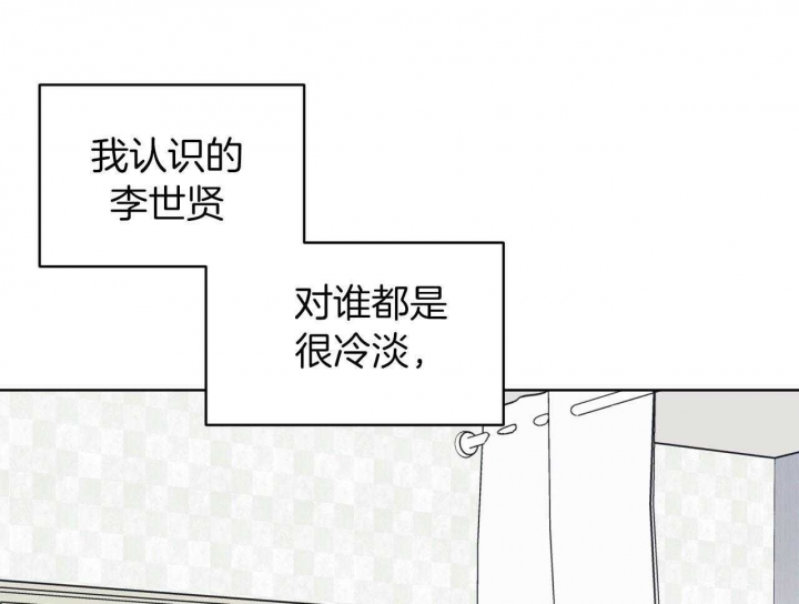 《单色谣言(I II季)》第46话 第44页