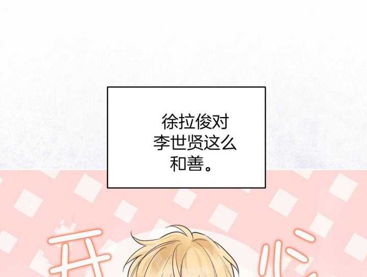 《单色谣言(I II季)》第46话 第46页